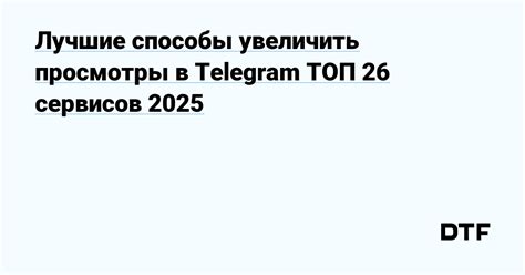 Лучшие способы увеличить популярность