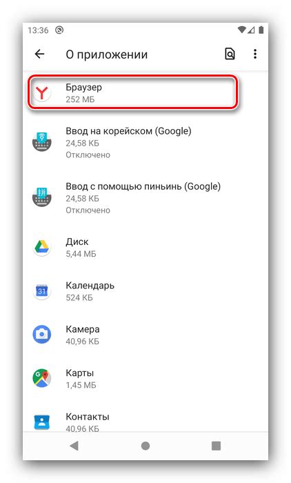 Лучшие способы удаления Алисы с Android