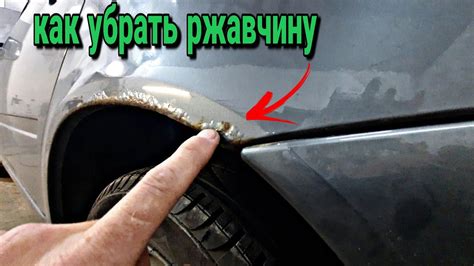 Лучшие способы удаления ржавчины с автомобиля