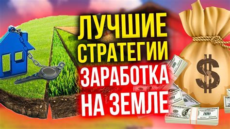 Лучшие стратегии заработка на арканах