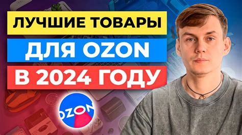 Лучшие товары на Озоне за 500 рублей