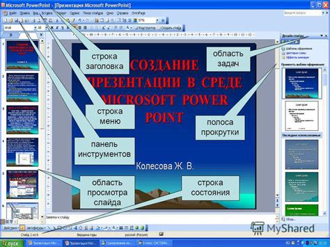 Лучшие трюки для создания динамичных слайдов в PowerPoint 2016