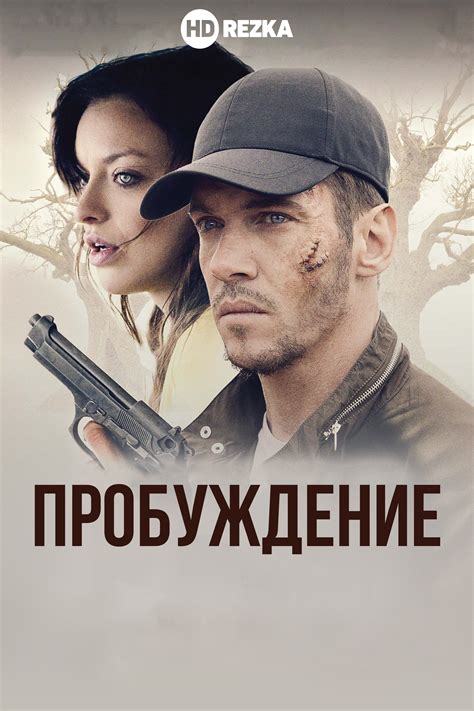 Лучшие фильмы и сериалы в HD качестве