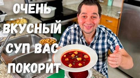 Лучший домашний рецепт