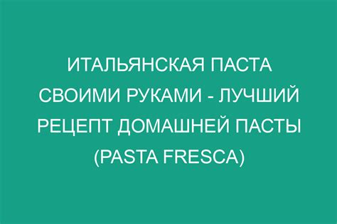 Лучший рецепт домашней пасты для депиляции