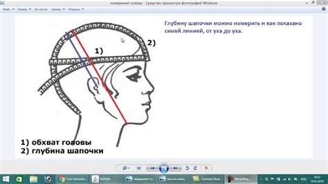 Лучший способ измерения окружности головы