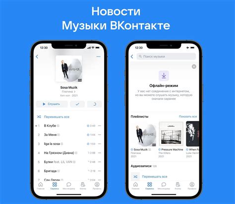 Лучший способ найти пользователя ВКонтакте в музыкальном сервисе