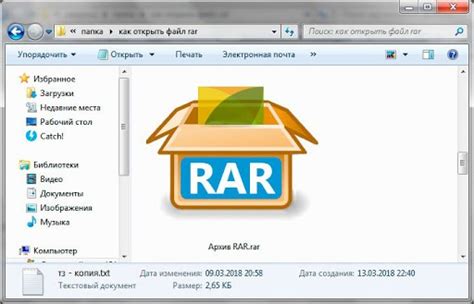 Лучший способ открыть файл rar