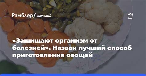 Лучший способ приготовления карминада