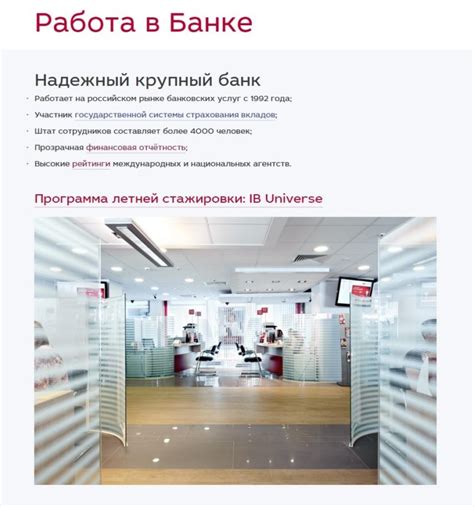 МКБ банк: работа в Москве