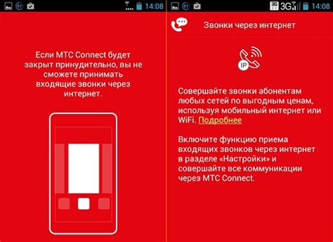 МТС вызовы по Wi-Fi на Android