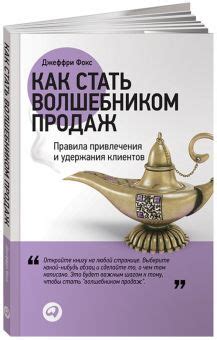 Магические промо-акции: примите вызов и побудьте волшебником продаж