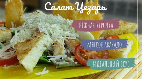 Магия вкуса на вашей тарелке