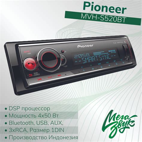 Магнитола Pioneer MVH Y805MBT: особенности и функциональность