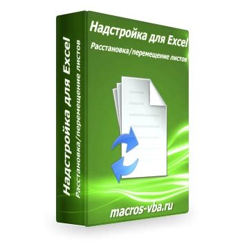 Макросы Excel для очистки всех листов