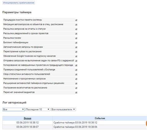 Максимальное время работы таймера