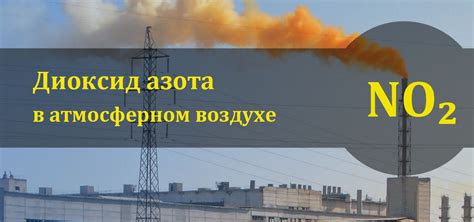 Малое воздействие на окружающую среду и минимальные выбросы