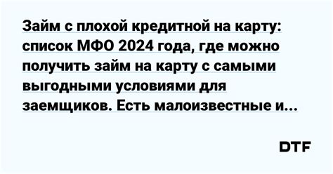 Малоизвестные банки с выгодными условиями для кредита