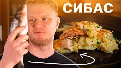 Маринад для сибаса на гриле: