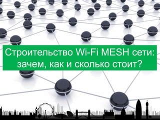 Маскировка Wi-Fi сети: зачем и как