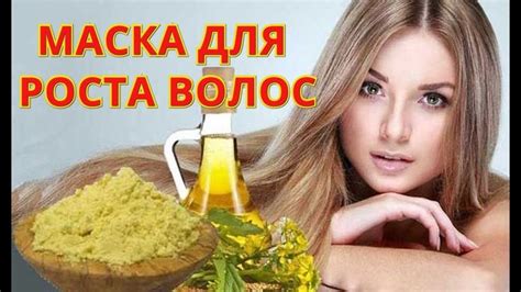 Маски для укрепления и питания волос