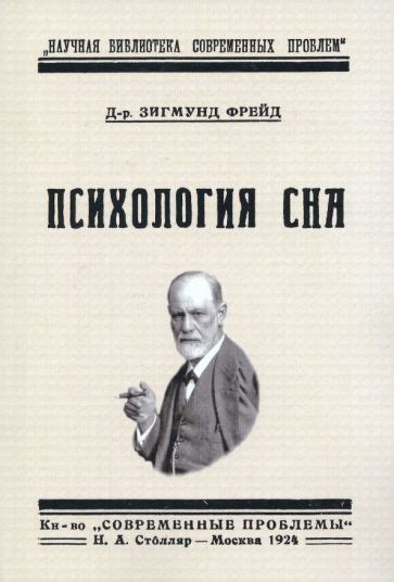 Маслята и психология: образы сна