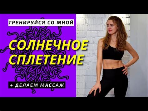 Массаж и стимуляция нервных окончаний