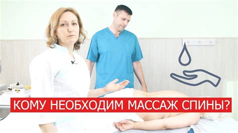 Массаж каждой области спины