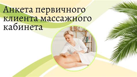 Массаж с использованием массажного аппарата для сокращения щек