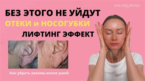 Массаж уха специальными инструментами