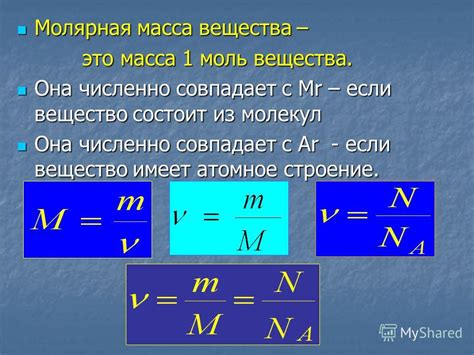 Масса в физике: краткое определение