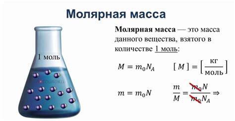 Масса щелочи: концепция и применение в лабораторных исследованиях