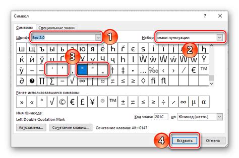 Мастерство вставки кавычек сверху в Word