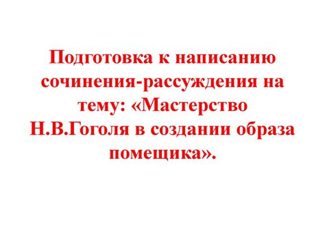 Мастерство в создании идеального образа: ключевые секреты