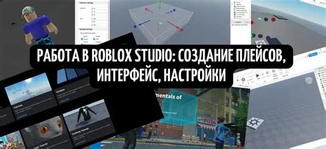 Мастерство настройки Roblox для девочки