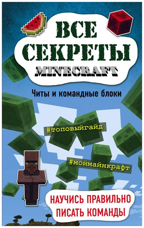 Мастерство построения стены топором в Minecraft