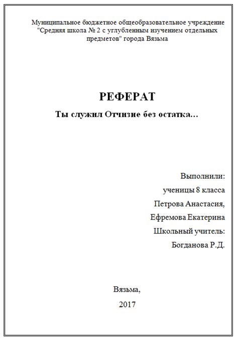 Мастер-класс: создание журнала А4 для школы