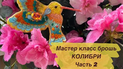 Мастер-класс: шаг за шагом