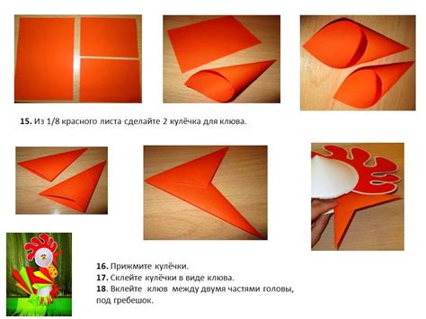Мастер-класс для детей: как сделать клюв из бумаги для цыпленка