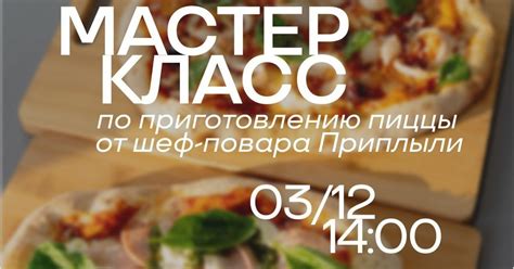 Мастер-класс по приготовлению крампетов