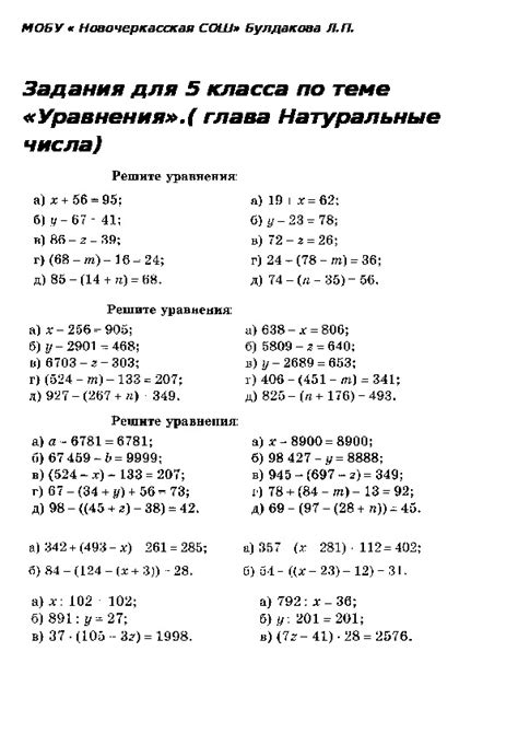 Математика для 5 класса: полезные советы и методики обучения