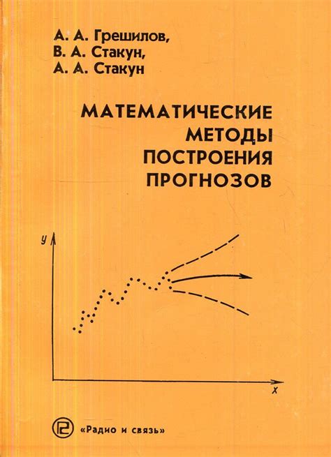 Математические методы