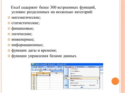 Математические формулы в Excel