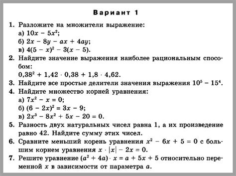 Математическое моделирование в алгебре для 7 класса