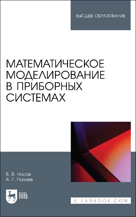 Математическое моделирование сказочных событий: фантазия или реальность?