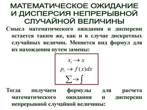 Математическое ожидание непрерывной случайной величины