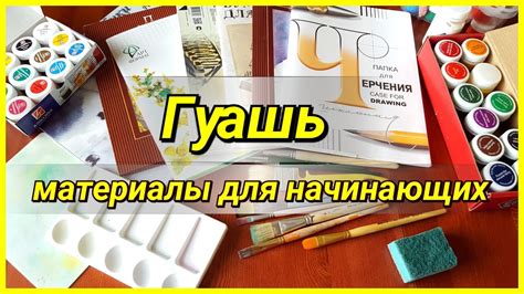 Материалы для рисования троллейбуса