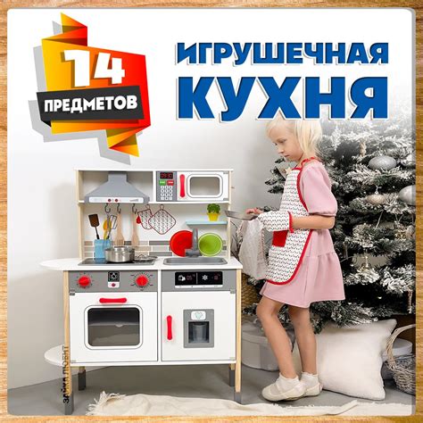 Материалы игрушечной кухни и посуды