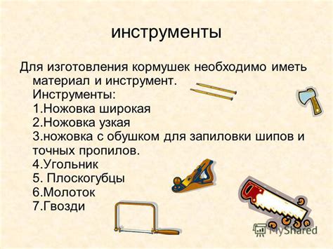 Материалы и инструменты, необходимые для изготовления мехового помпона