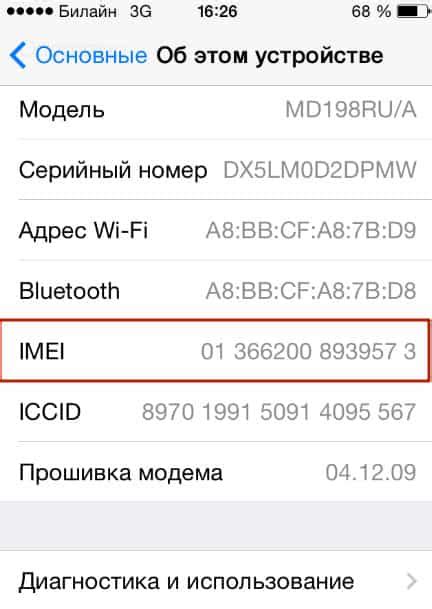 Материалы и методы проверки оригинальности iPhone